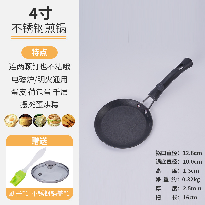 4inch 화상방지손잡이계란 만두수란+뚜껑 [선물]