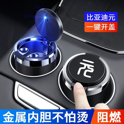 Suitable for BYD yuan pro new energy PLUS yuan EV car ashtray with cover metal liner flame retardant