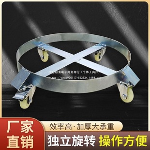 Tool Cart, Universal Wheel Cart, Horizontal Moving and Shifting Equipment, Barrel Handling Base, Transfer and Handling Cart, Oil Barrel
