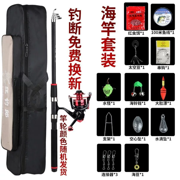 Complete set of sea fishing rods, long-distance casting rods, lure rods, frog lures, artificial bait, sea rods, ultra-hard fishing rods
