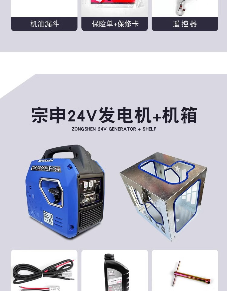 Truck 24V Gasoline Portable Generator Anti-Theft Box Bracket Zongshen Special Box Shelf Universal Electric Start