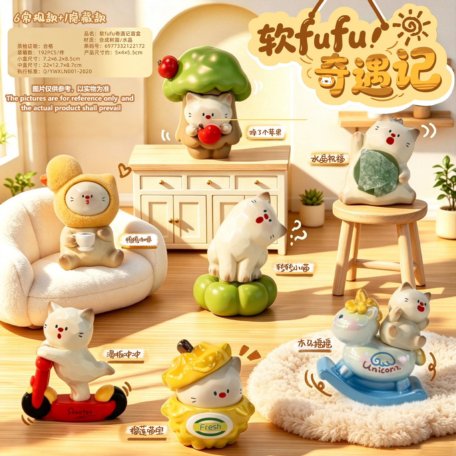 0327 soft fufu's adventure: set of 6 / Random 1