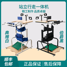 定制成人站立架中风偏瘫康复器材练习防侧翻辅助康复走路助步器
