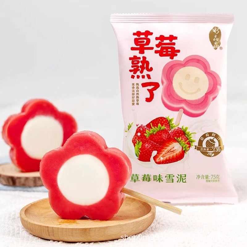 阿苏山水晶晶雪泥冰淇淋草莓凤梨芒果柑橘水果冷饮批发