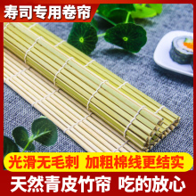 ALI6青寿司材料工具竹卷帘做紫菜包饭包寿司竹帘子商用寿司席