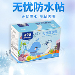Nuoning ブランドの安心防水パッチ、水泳パッチ、使い捨て通気性防水パッチ、耐磨耗フットパッチ、止血パッチ、目に見えない傷
