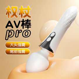 GALAKU权杖PRO单机版加温女用入体震动AV棒震动棒一件代发批发