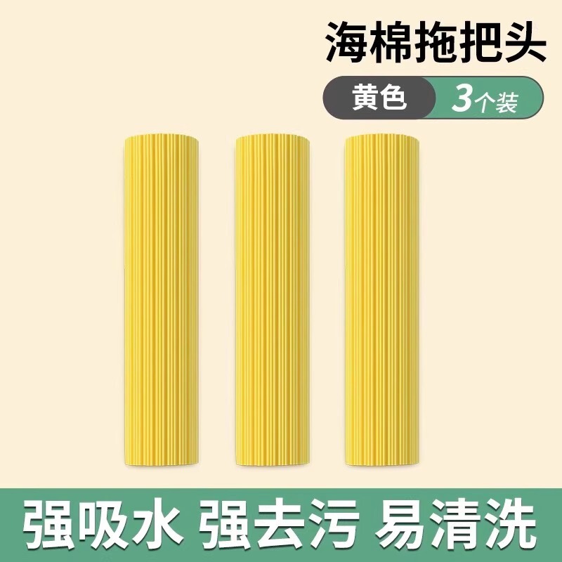 折りたたみスポンジモップヘッド交換ヘッド 2025 新しいアップグレードされたユニバーサル交換用コロイドモップヘッド|undefined