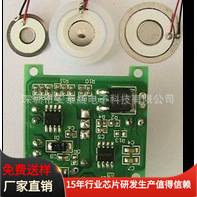 供应雾化加湿器单片机方案开发 雾化器MCU芯片 主控IC项目开发