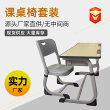 双人法式学习桌辅导班培训班可调节学生课桌椅学校教室双人学习桌