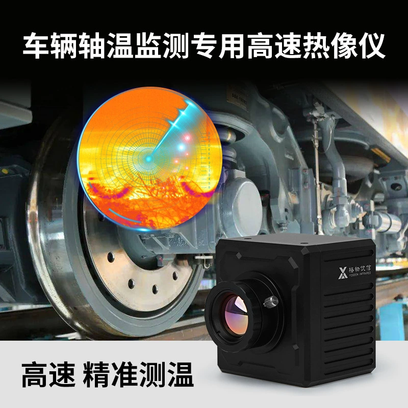 Высокоскоростная и высокочастотная инфракрасная тепловизионная камера с высокой частотой кадров модели X384H