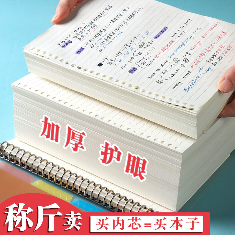 [Removable]Book lovely Korean Edition notebook Stationery Super thick Hand account Loose-leaf paper Shell Replacing core