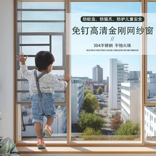 Outward-Opening Window, No-Drill Diamond Mesh, High-Transparency Mesh, Aluminum Alloy Stainless Steel Anti-Theft Screen, Cat-Proof, Mosquito-Proof, Child Protection