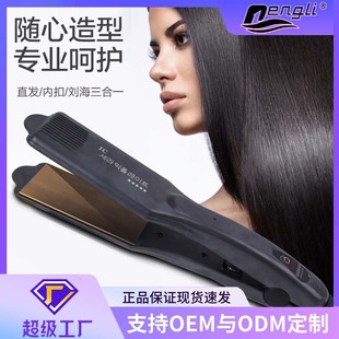 Cross-Border Curling Iron Corn-Shaped Hair Straightener for Voluminous Straight Hair and Bangs, Dual-Use Hair Straightener That Doesn'T Damage Hair, High Cranial Top Perm Clip, Portable