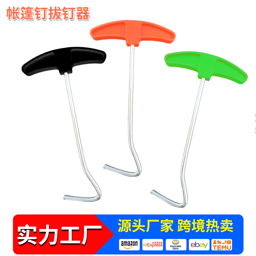 Tent Peg Puller Outdoor Camping Tarp Accessories Ground Peg Puller Hook Orange Red Green Black Cross-Border Hot Sale