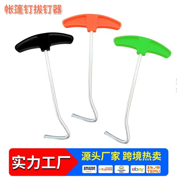 Tent Peg Puller Outdoor Camping Tarp Accessories Ground Peg Puller Hook Orange Red Green Black Cross-Border Hot Sale
