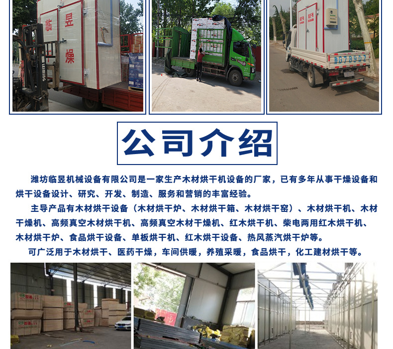 电加热烘干箱_009