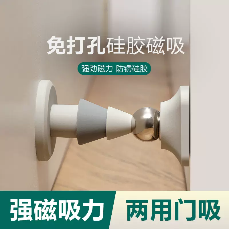 严选跨境爆款门吸免打孔防碰撞门挡器地吸强磁门阻卫生间厨房门碰