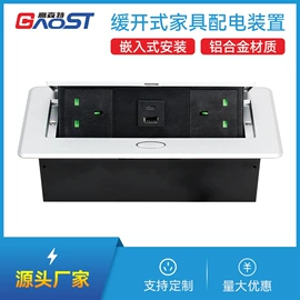 桌面插座;家具配件;智能排插