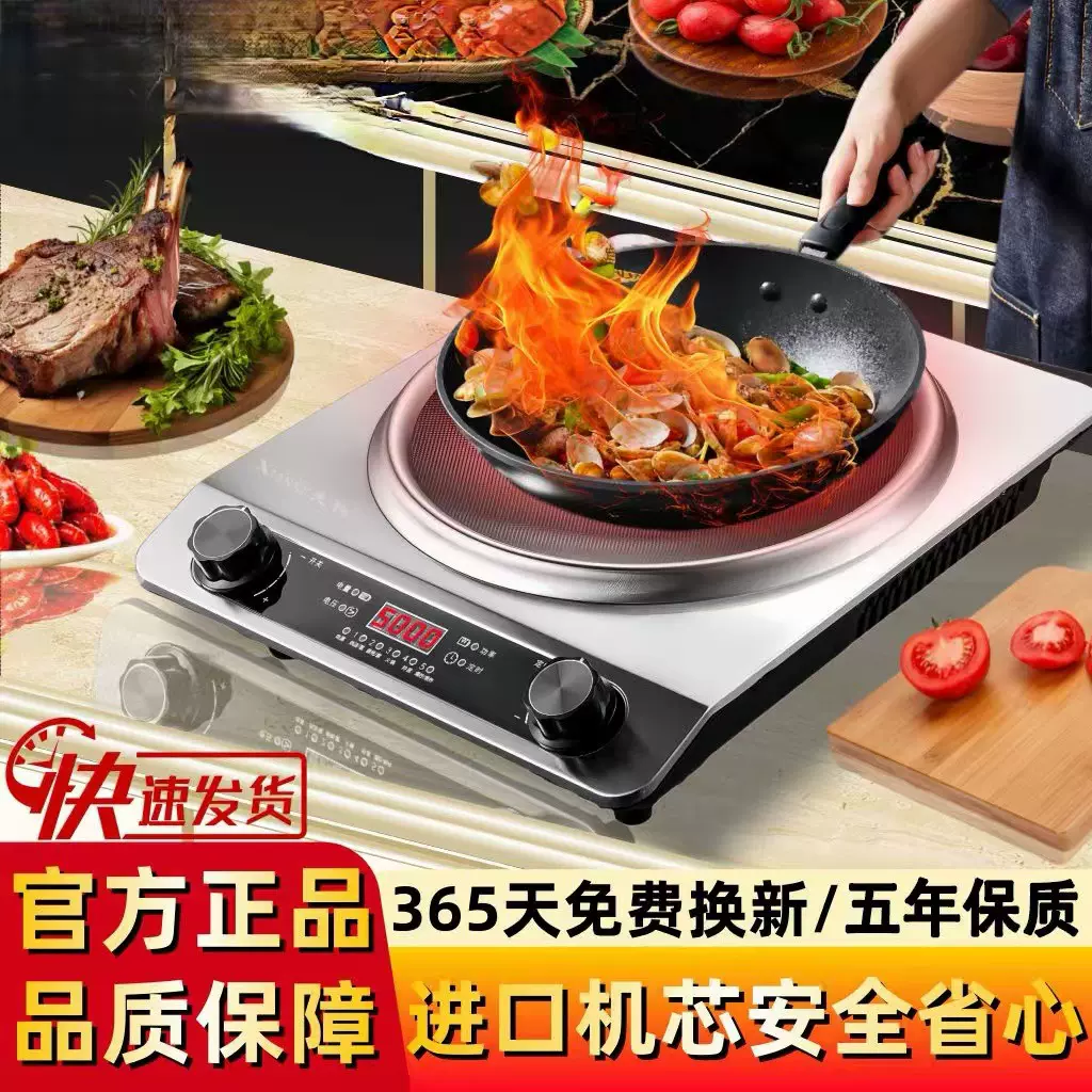 凹型电磁炉多功能家用大功率5000W家用凹面炒菜电池炉英规欧规