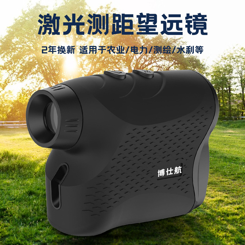 博仕航900P望远镜式测距仪测距望远镜二年换新