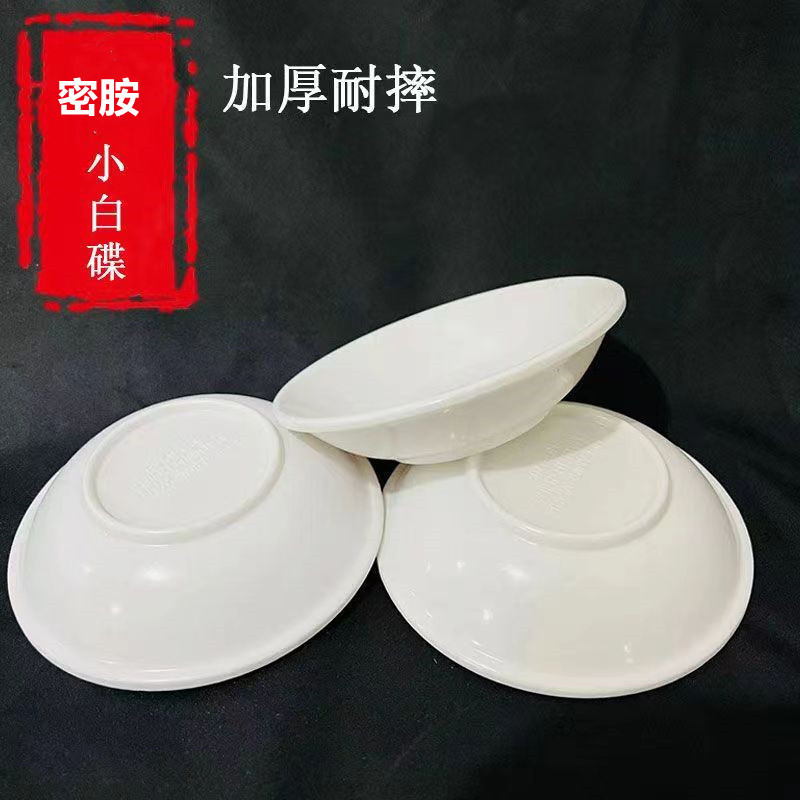 メラミン小皿の純白は磁器の家庭用レストランをまねて味噌の皿の漬け物の皿の酢の皿をつけて味付けします。|undefined