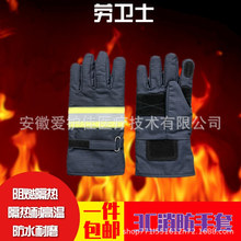 劳卫士3C认证消防手套2-A防火手套，灭火防护手套，隔热手套