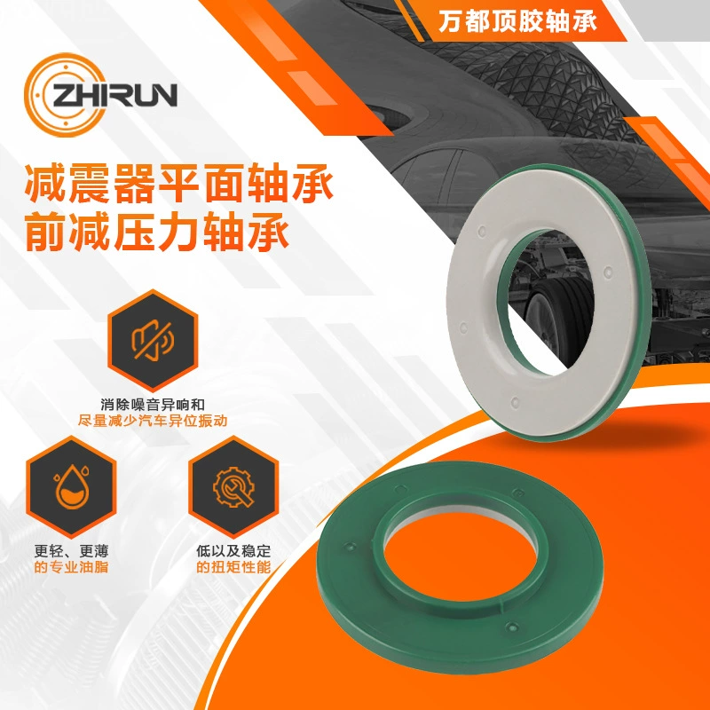 Подходит для Honda Crossroad: верхний резиновый подшипник амортизатора, плоский подшипник, подшипник стойки, 51726-S7S-J01