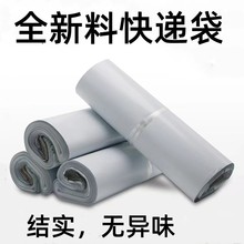 白色合金快递袋28*42跨境电商国际打包袋带亚马逊物流袋环保认证