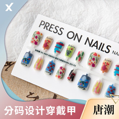 唐潮穿戴甲片底色半成品預製甲指尖上的春日麂皮磨砂封層美甲