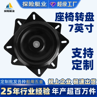 批发座椅360度旋转转盘加厚钢材质船用座椅家用座椅通用坐具配件