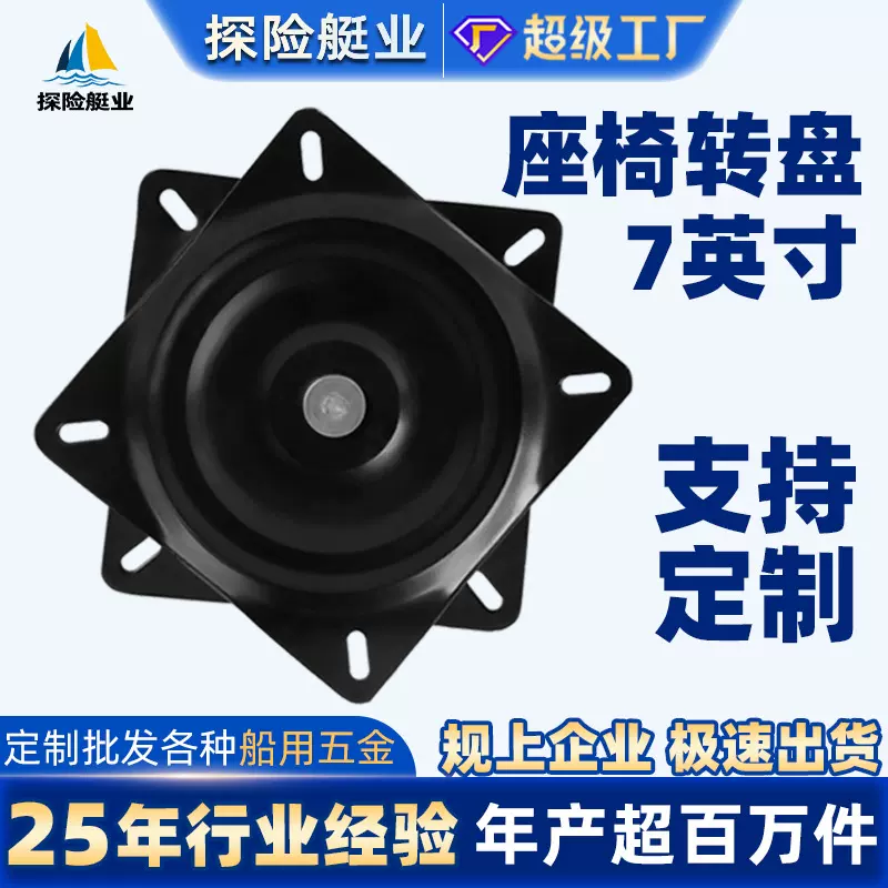 批发座椅360度旋转转盘加厚钢材质船用座椅家用座椅通用坐具配件