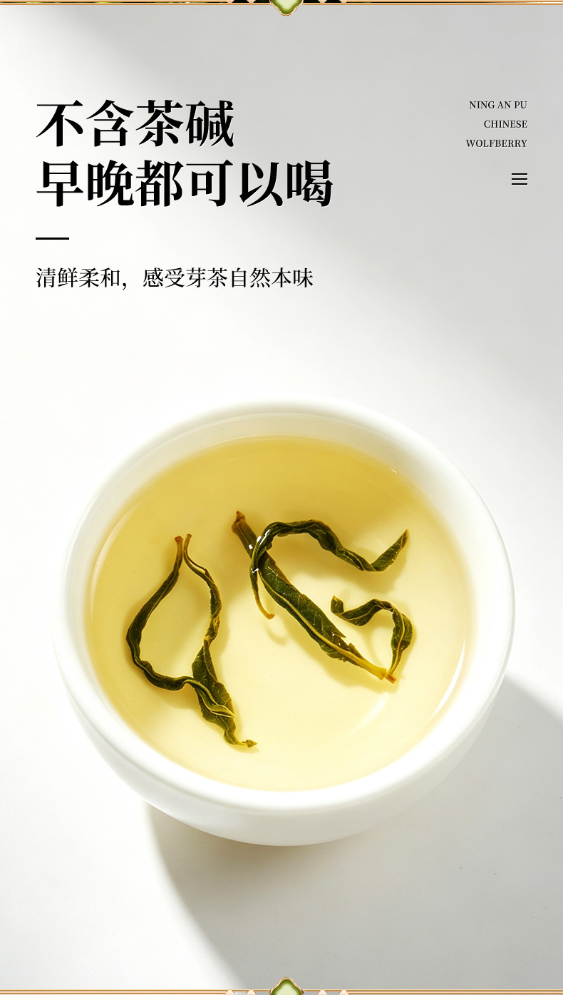 Ning'anbao Goji Sprout Tea 2026 New Goji Leaf Tip Tea 120g Gift Box specifications