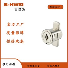 定制移门锁钢制家具锁文件柜抽屉更衣柜工具柜斗柜锁表面镀镍处理