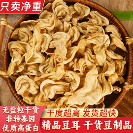 豆制品;素肉;其他干货
