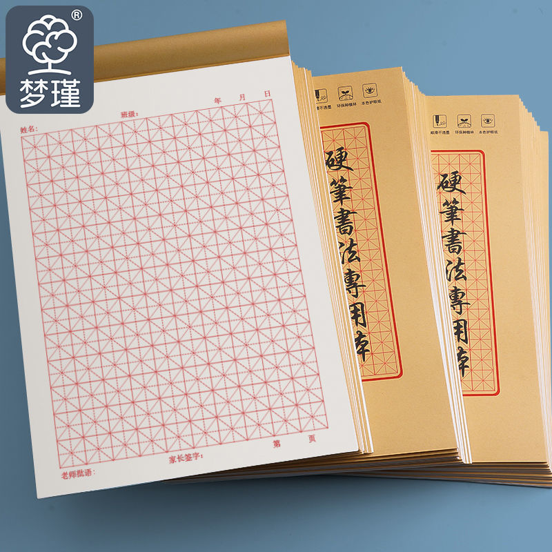 Hard Pen Calligraphy Special book thickened 16k large student pen calligraphy Honda word rice lattice calligraphy paper wholesale