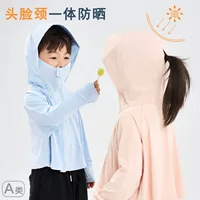 Детская солнцезащитная одежда для мальчиков и девочек UPF50 Baby Ice Sild Холодный солнцезащитный крем для детей Летняя тонкая куртка