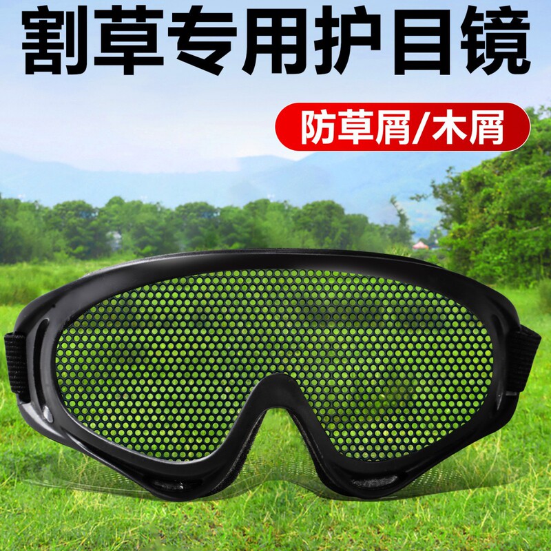 Lawn Mowing Goggles, Protective Mask, Lawn Mower Cap, Tree Cutting Mask, Stainless Steel Wire Mesh Visor, Anti-Splash and Anti-Impact