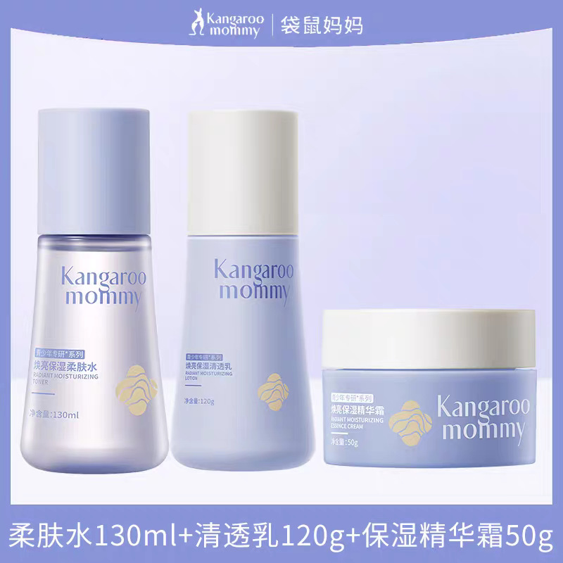 カンガルーママ ティーンエイジ スキンケアセット マッスルリラックスセット ブライトニングセット 5点ギフトボックス|undefined