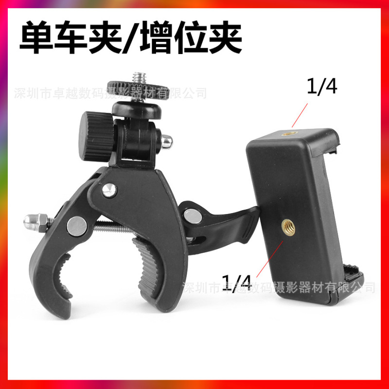汎用1/4ねじカメラ自転車gopro部品クリップ生中継三脚増位クリップデスクトップ固定携帯電話クリップ|undefined