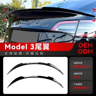 Suitable for 2017+ Tesla Tesla Model 3 Edamame 3 Rear Wing Top Wing Fixed Wind Wing Spoiler Modification Parts