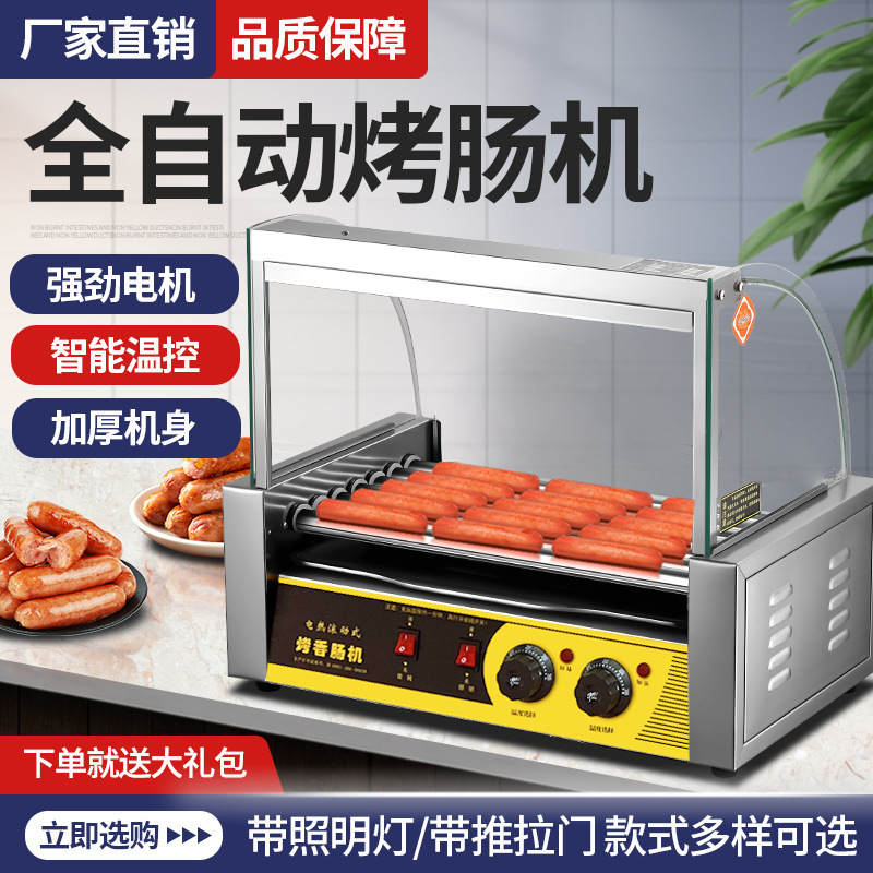 ソーセージ焼き機、業務用小型全自動ソーセージ焼き機、家庭用火山石卓上台湾ホットドッグマシン、屋台ソーセージ焼き機|undefined