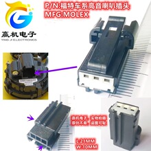 31067-1010 �¸���˹ǰ�T��������3PIN molex ԭ�b