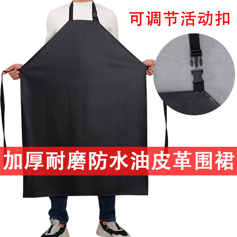pu软皮围裙男防水防油厨房加长款耐磨耐酸碱工业屠宰加厚皮革围裙