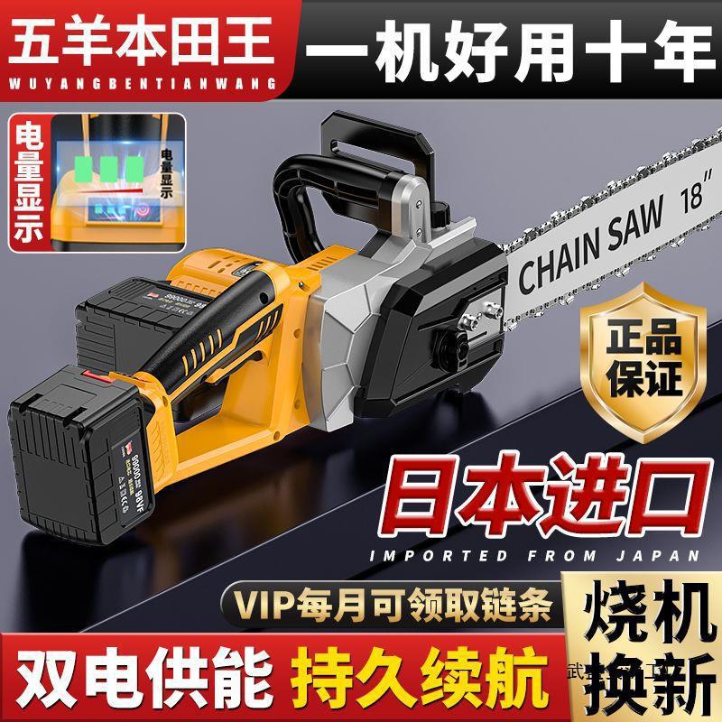 电锯家用大功率手持锯柴充电式锂电伐木手电锯电链锯户外锯树神器