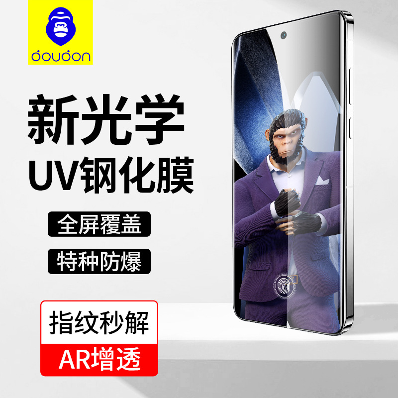 Blue Orangutan Is Suitable for Oneplus 13Pro Tempered Film Hd Oneplus Ace3 Mobile Phone Film Oneplus 12 Hd Uv Curved Film