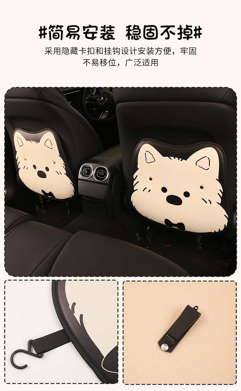 Puppy West Highland Ladies Cute Cartoon Seat Back Anti-kick Pad Car Seat Back Anti-dirt Pad Anti-dirt Pad