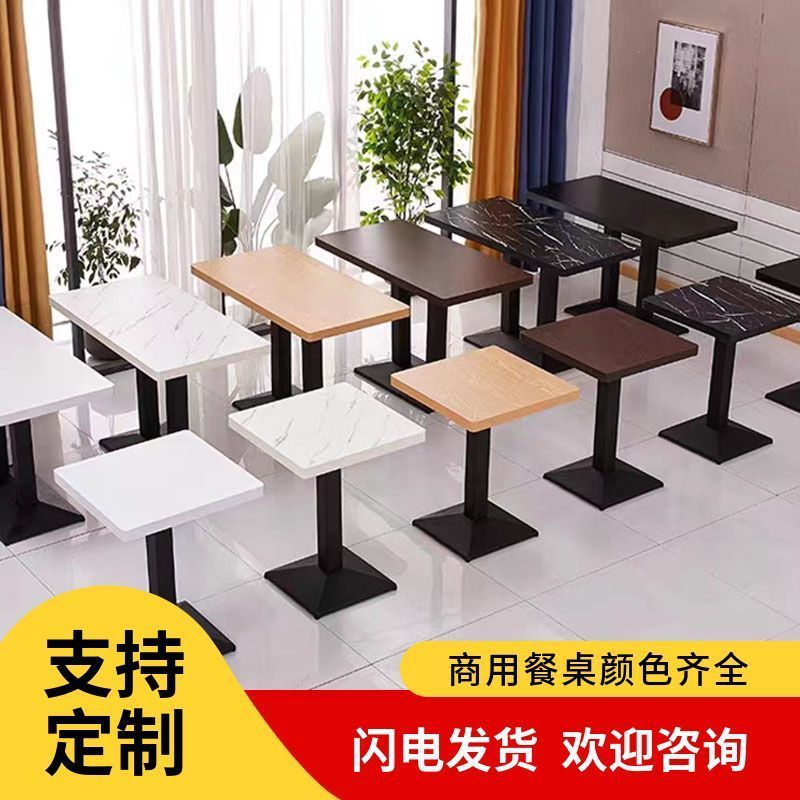 奶茶店桌子西餐厅小吃店食堂大理石快餐桌饮咖啡厅商用餐桌长方桌|undefined