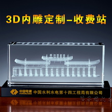 水晶3D内雕高速公路关卡口海关口岸收费站模型摆件宣传纪念品摆件