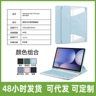 �m������tab S10�{���I�P���o��tab s9+12.4���D�M�Q�⚤S9FE